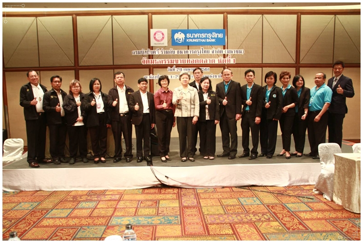 ﻿กรมบังคับคดีร่วมกับธนาคารกรุงไทย จำกัด (มหาชน) จัดมหกรรมขายทอดตลาดทรัพย์สิน